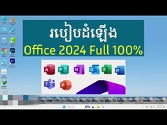 como instalar o office 2024